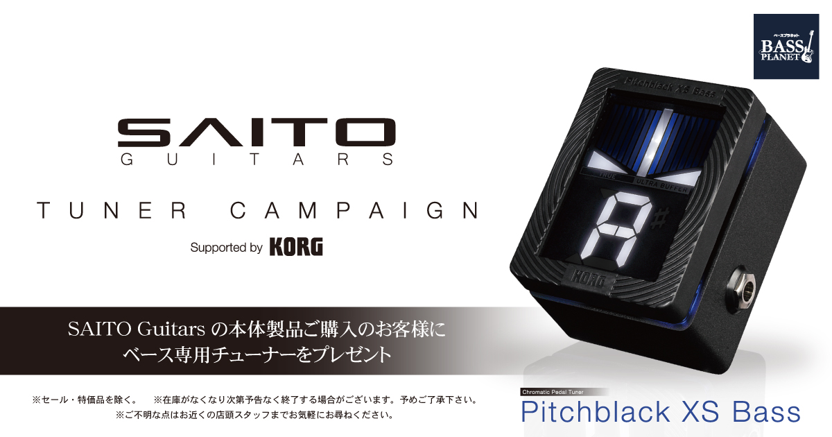 キャンペーン