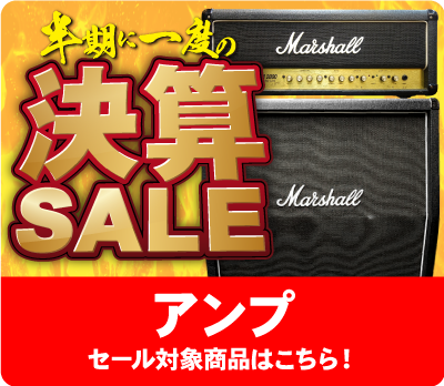 Sale,セール