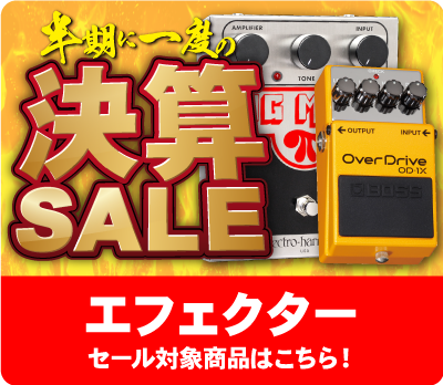 Sale,セール