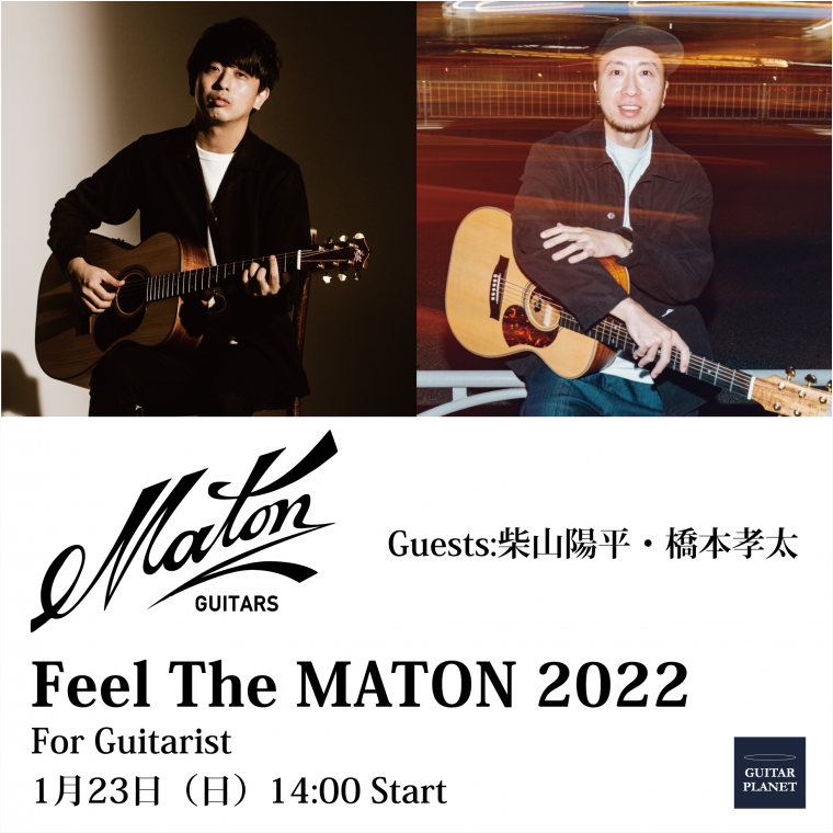Feel The Maton 2022 For Guitarist | Guest：柴山 陽平 / 橋本 孝太