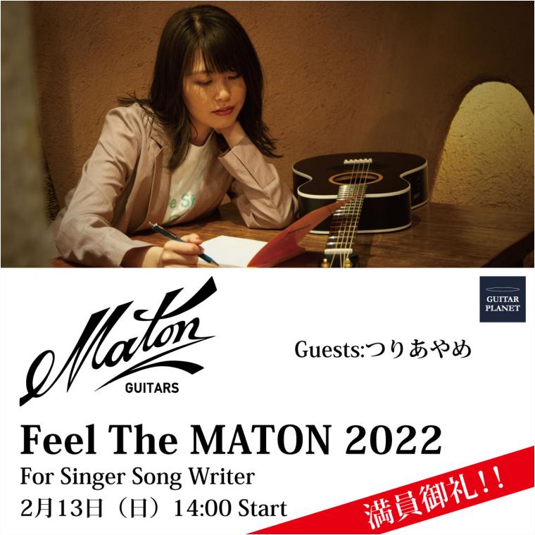 Feel The Maton 2022 For Singer Song Writer| Guest：つりあやめ