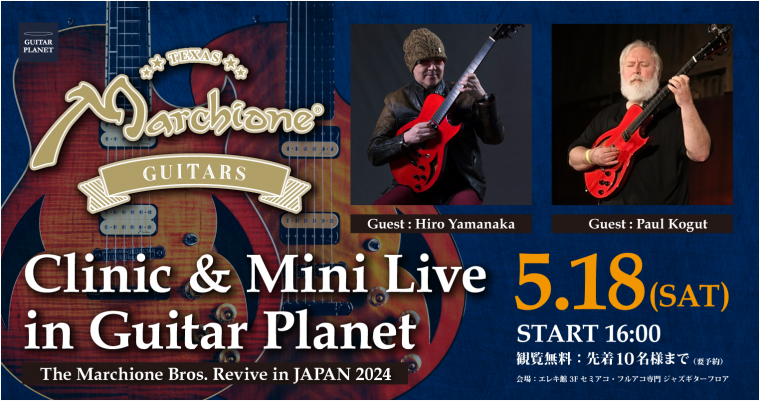 Marchione Guitars Clinic & Mini Live【The Marchione Bros. Revive in JAPAN 2024】