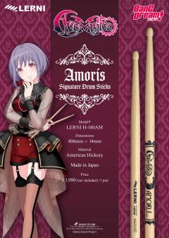 Ave Mujica AMORIS シグネチャー・ドラムスティック 1pr(2本)【オンラインストア限定】