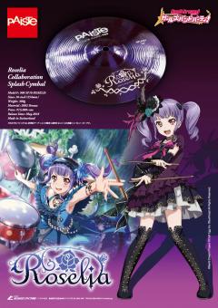 Paiste × Roselia 900 SP10 ROSELIA BanG Dream!ガールズバンドパーティ!【スプラッシュシンバル】【
