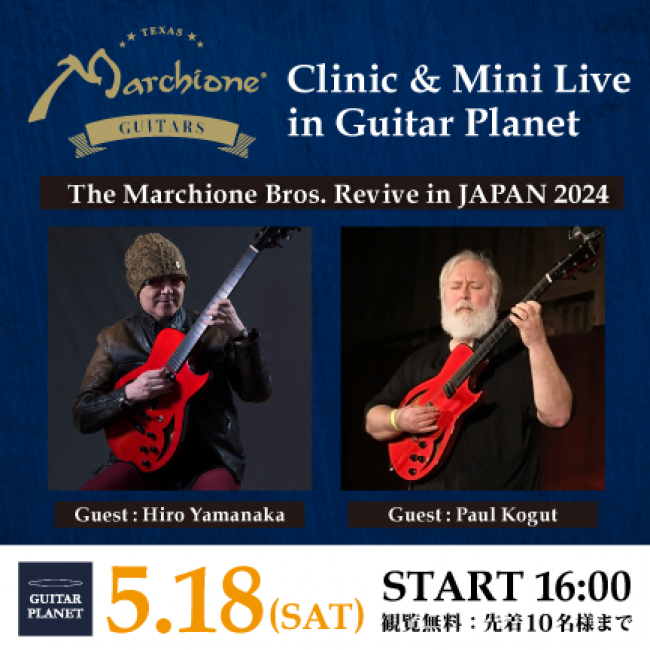 Marchione Guitars Clinic & Mini Live【The Marchione Bros. Revive in JAPAN 2024】