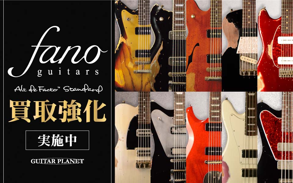 GUITAR PLANET,ギタープラネット,ギブソン,fano guitars,ファノ,中古,買取,査定