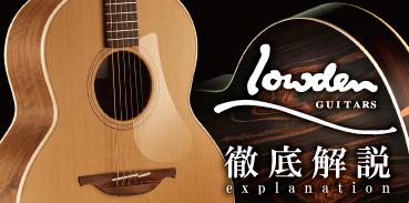 Lowden Guitars : Ireland