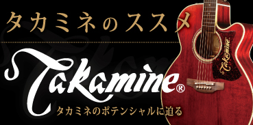 Takamine : JAPAN