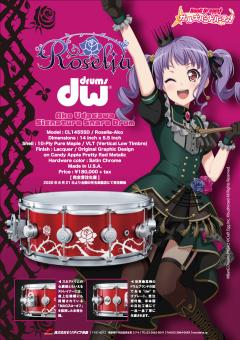 Roselia Ako Udagawa Signature Snare Drum 《スネア》【Webショップ限定】