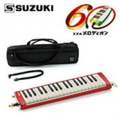 メロディオン誕生 60周年記念 限定モデル PRO-37V3 SR シャイニングレッド
