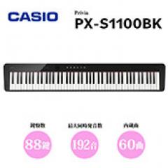 Privia PX-S1100BK │ 88鍵盤 デジタルピアノ