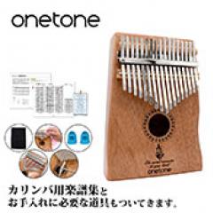 OTKL-02/MH │ カリンバ