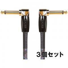 BIC-PC 15cm L型－L型 パッチケーブル 【3個セット】【スタジオ・グレード】