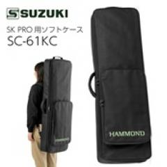 SC-61KC │ SK PRO用ソフトケース