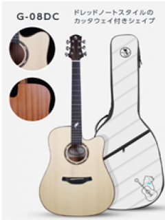 G-08DC【WEBショップ限定】
