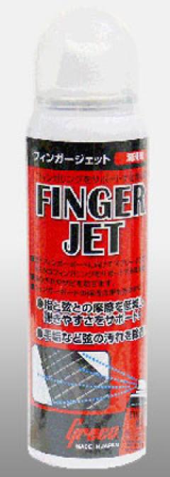 FINGER JET  これで操作性UP！