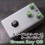 Green Ray OD《TS10系 オーバードライブ》【Webショップ限定】
