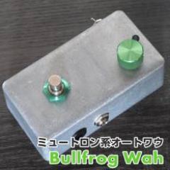 Bullfrog《ミュートロン系 オートワウ》【Webショップ限定】