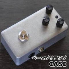 CASE《ベースプリアンプ》【Webショップ限定】