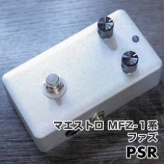 PSR《アメリカンマフ系ファズ》【オンラインストア限定】