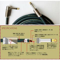 Pure Craft Studio Series Cable 5m S/L 【国産ハンドメイド】【ギター/ベース用】【Webショップ限定!】