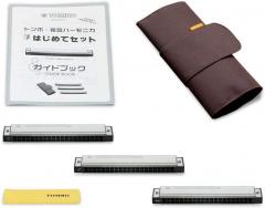 【数量限定特価】複音ハーモニカはじめてセット 3121HR【オンラインストア限定】