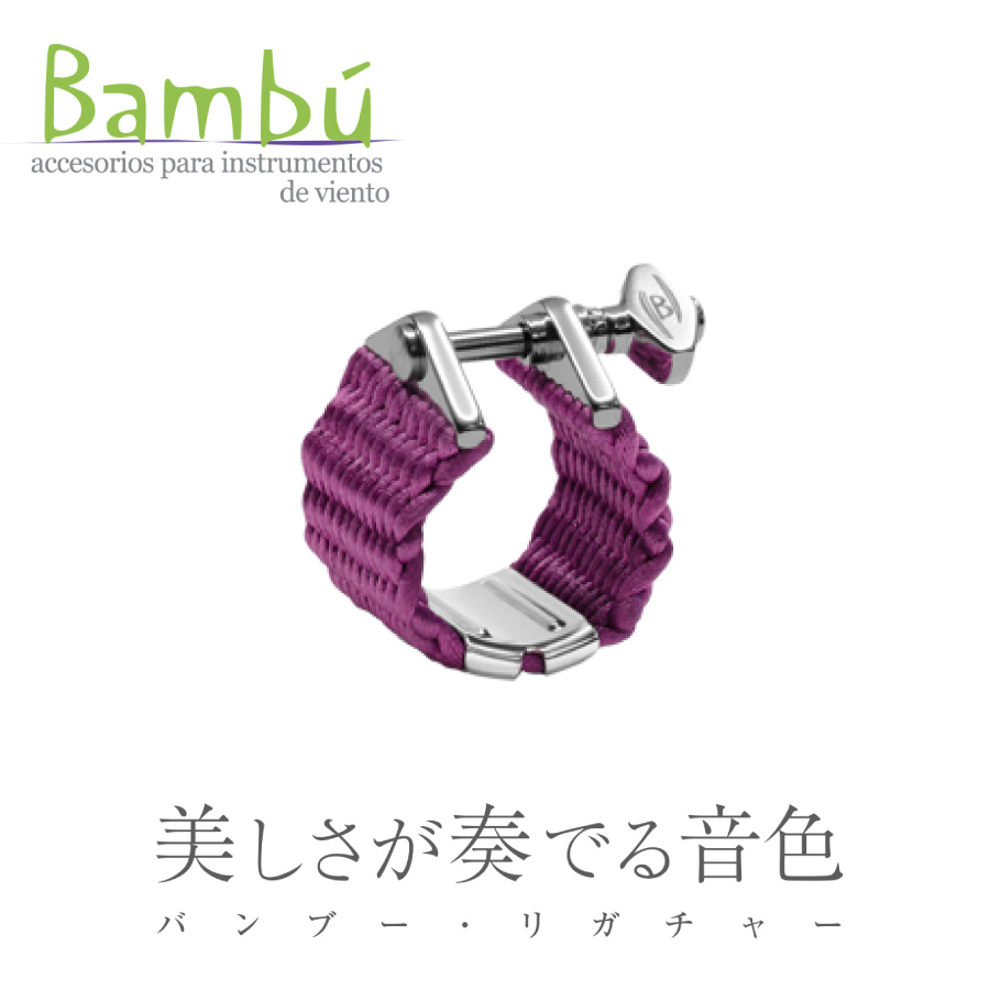 バンブー Bambu アルトサクソフォン リガチャー NOVA カラー