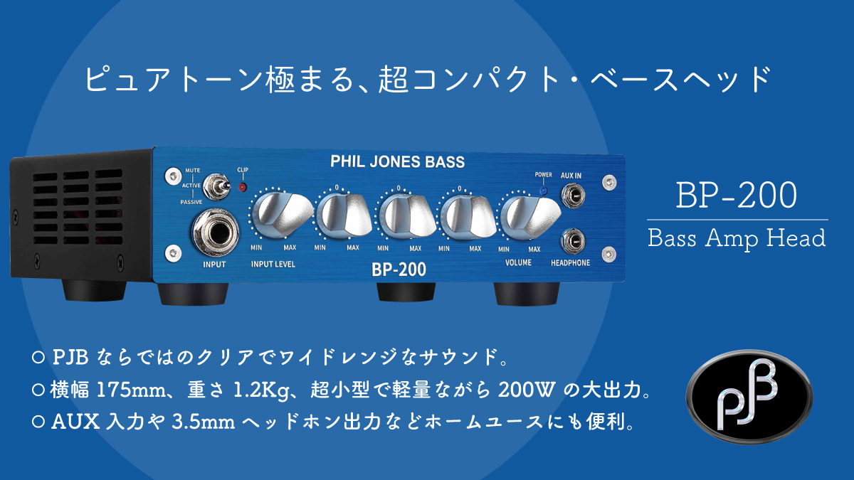 Phil Jones BassBP-200【Webショップ限定】商品詳細 | ギター